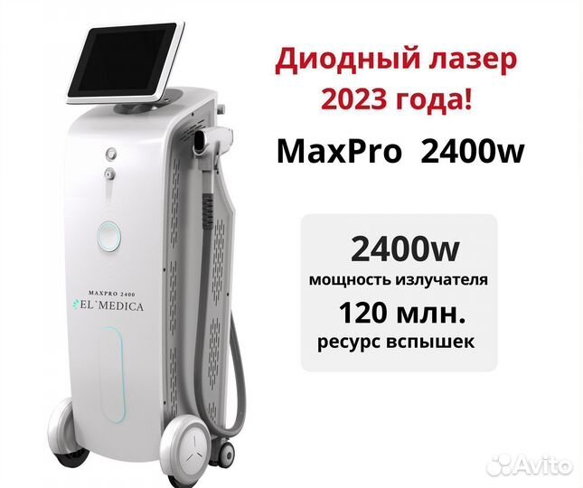 Диодный лазер MaxPro 2400w, лазер 2023 года