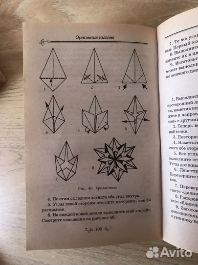 Книга по оригами