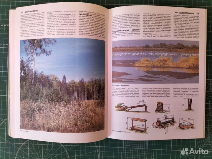 Русская охота книга