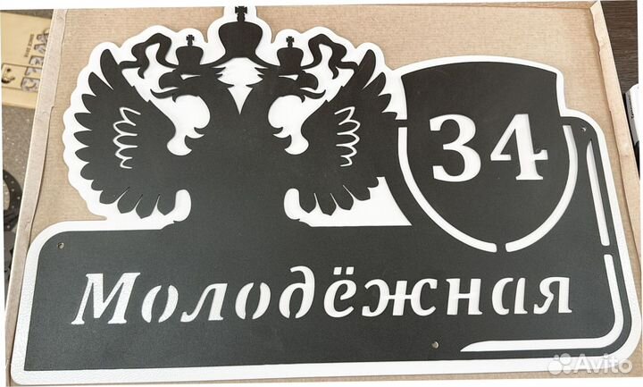 Адресные таблички на дом