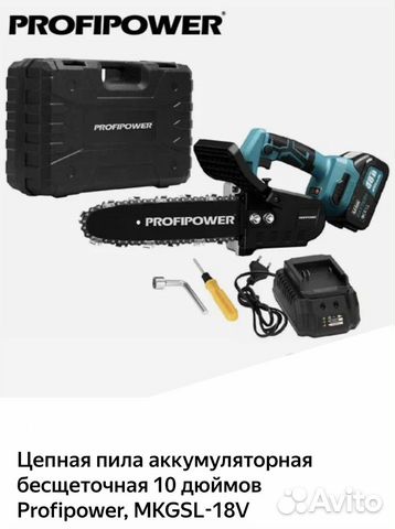 Цепная пила аккум.бесщет.10дюймов ProfiPower