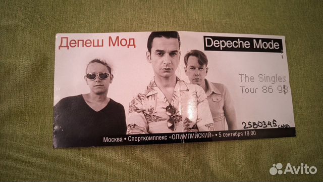 Билет на концерт Depeche Mode в Москве 1998 г объявление продам
