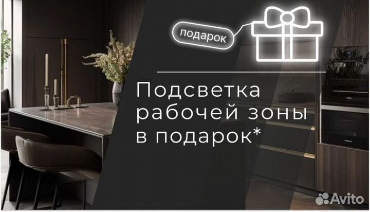 Кухонный гарнитур Бернардо