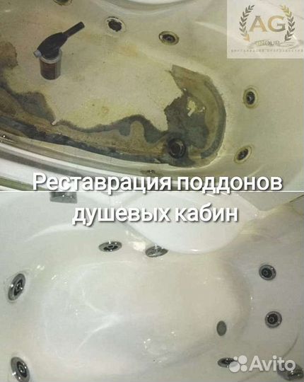 Реставрация ванн джакузи и душевых кабин