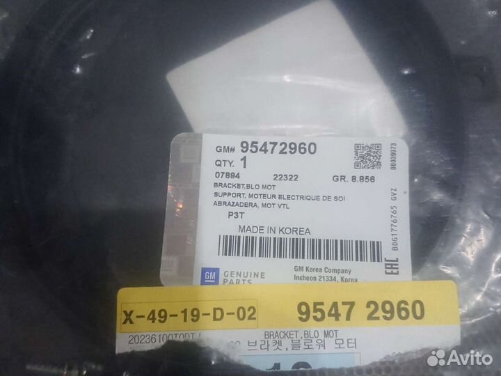 Ремкомплект вентилятора шевроле кобальт