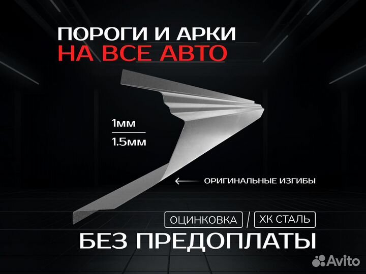 Пороги Audi A4 b5 ремонтные кузовные