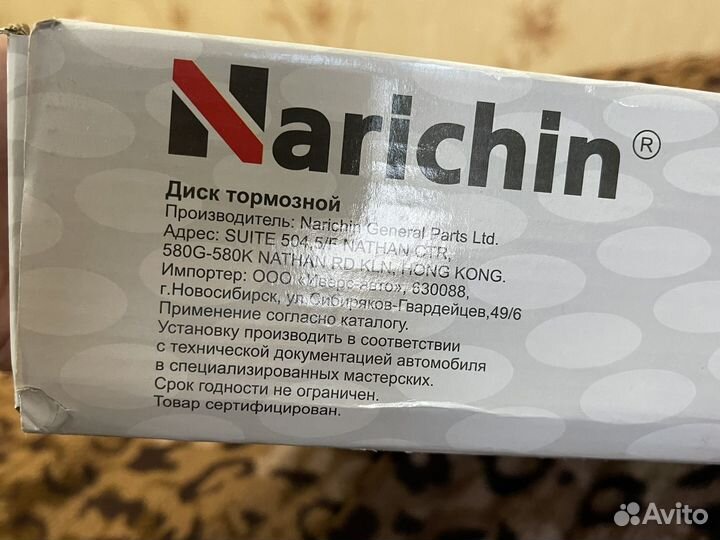 Диск тормозной задний