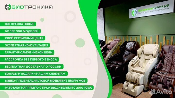 Массажное кресло Sunrans SRK-1900A