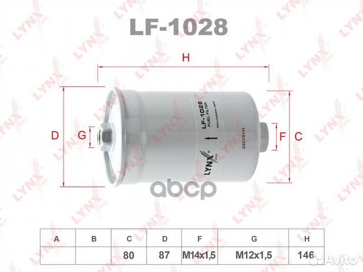 Фильтр топливный audi 100, A6 1.8,2.0,2.8 97