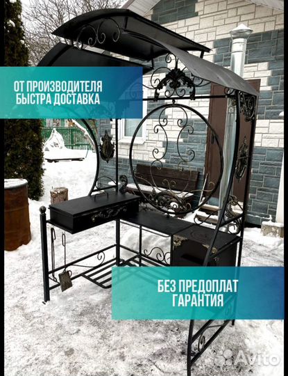 Мангал с крышей