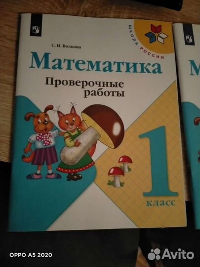 Проверочные работы