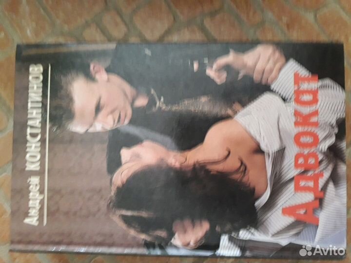 Детективы Константиновых