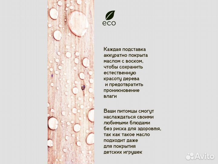 Кормушка + миски для кошек