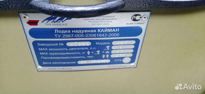 Лодка надувная резиновая бу