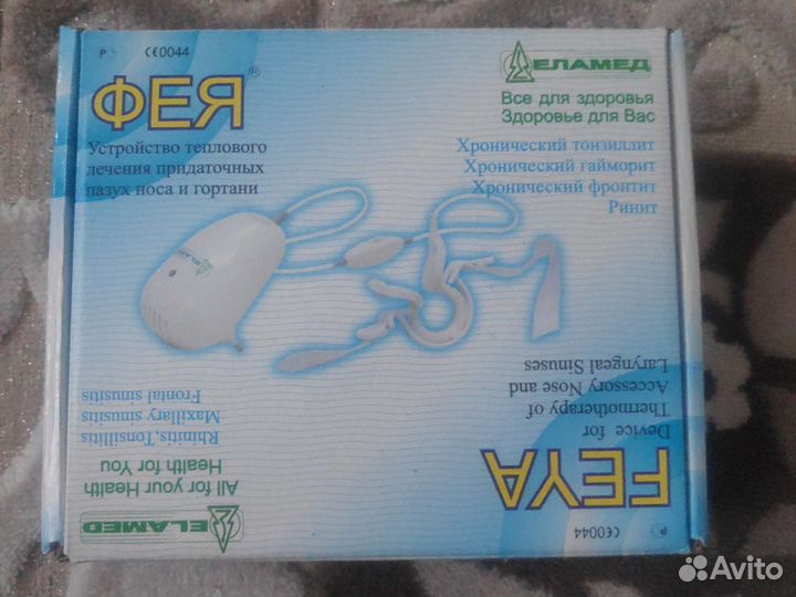 Фея. Еламед. Аппарат для теплового лечения