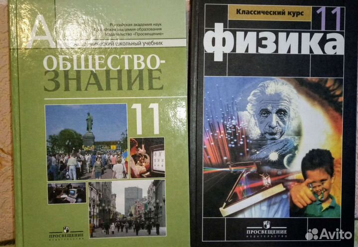 Учебники 10 11 класс