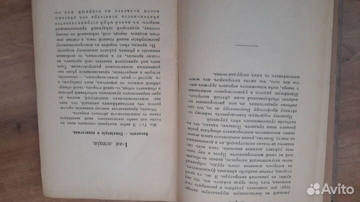 Антикварная книга Психопатология детского возраста