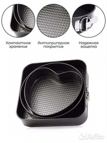 Формы для выпечки разъемны Cake Mould
