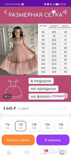 Красивое платье для девочки 128 134