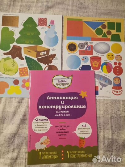 Развивающие карточки