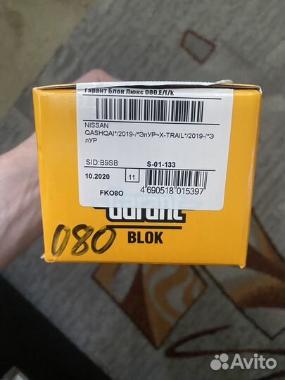 Блокиратор Рулевого Вала Гарант