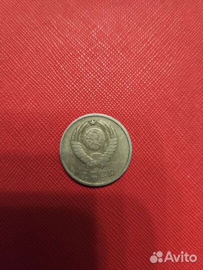 20 копеек 1961 года