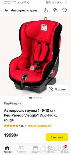 Детское автокресло peg perego viaggio