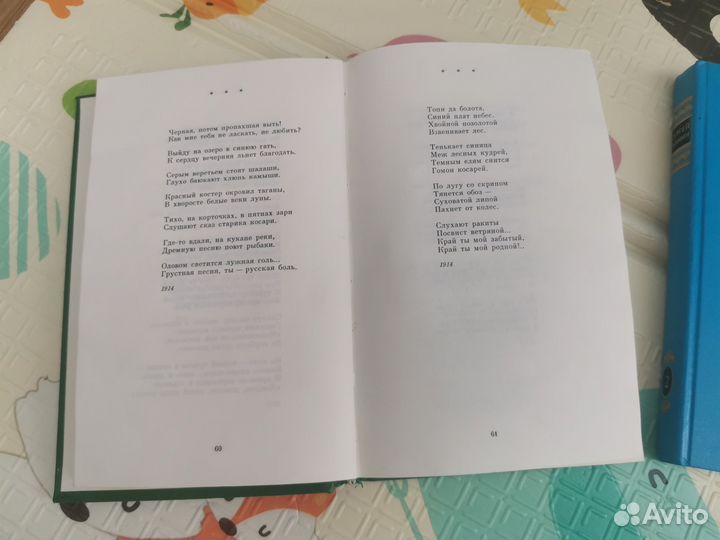 Книги+Сергей Есенин 2 тома