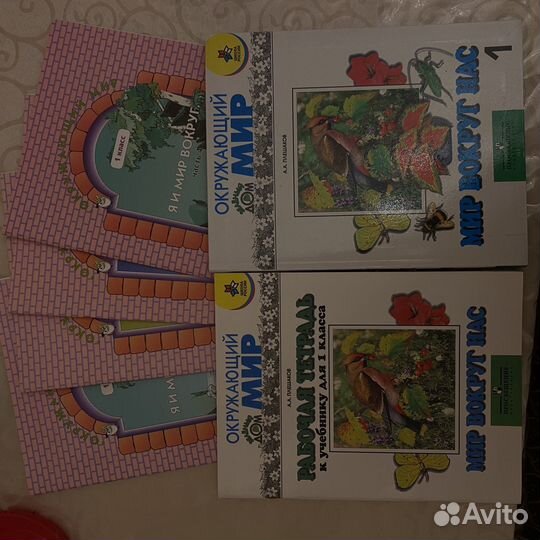 Учебная литература 1 клас