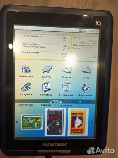 Электронная книга Pocketbook iq-701