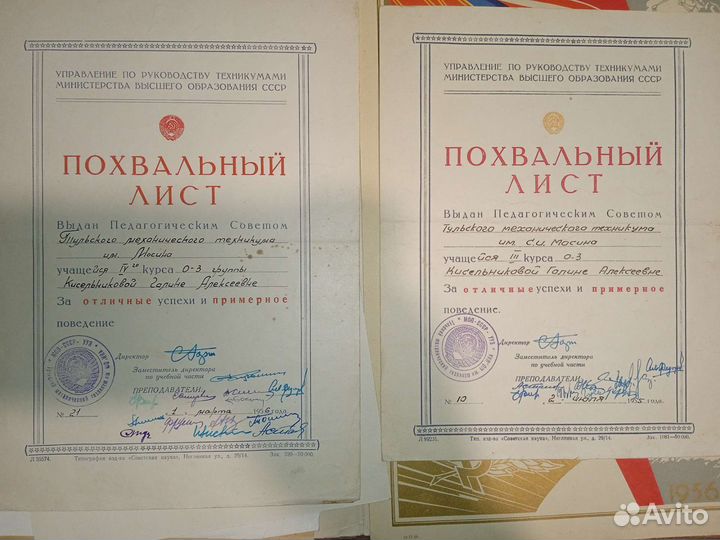 Почетные грамоты