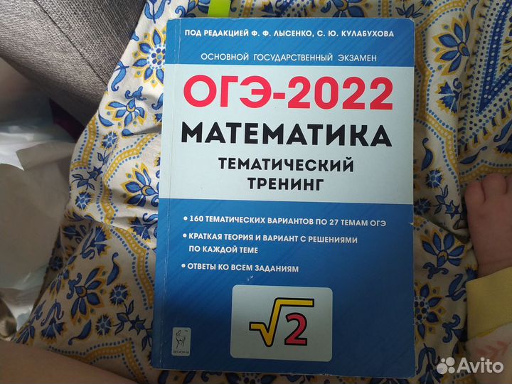 Огэ 2022 математика тематические тренинги