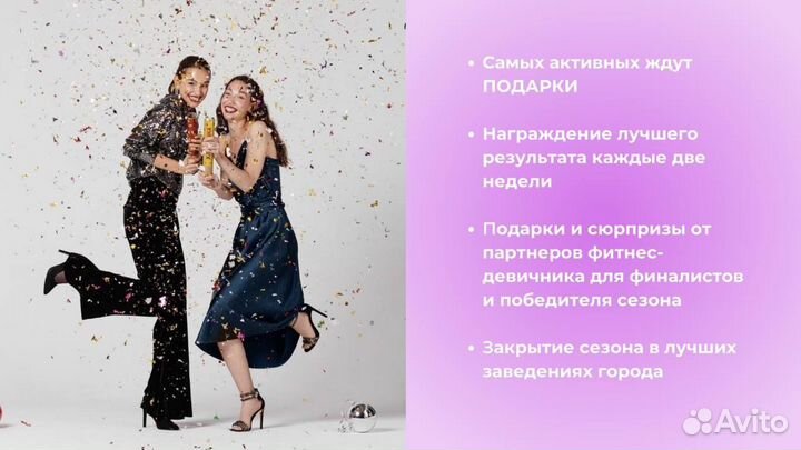 Фитнес тренер