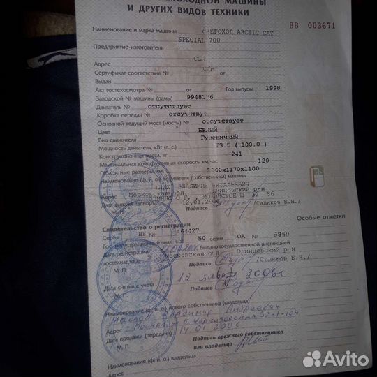 Арктик кэт powder special 700