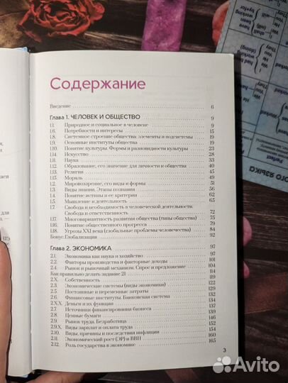 Сборники для егэ по истории обществознанию