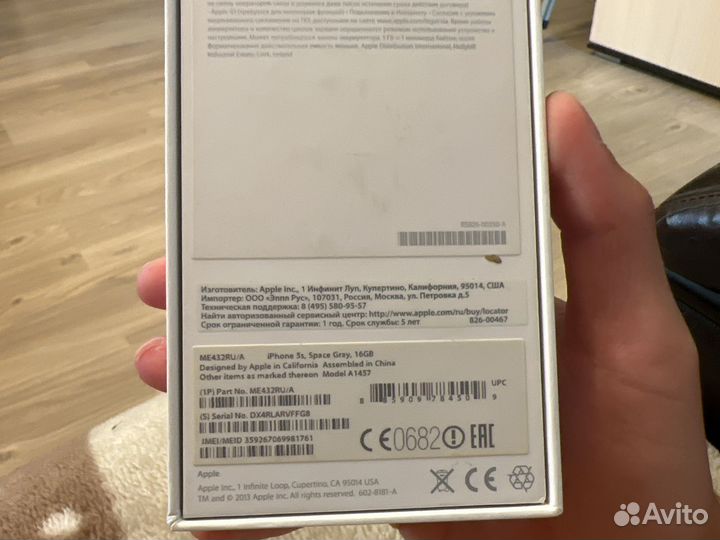 Коробка от iPhone 5s