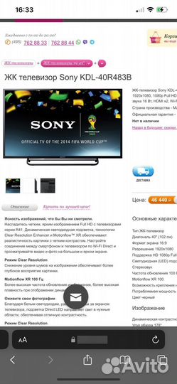 Телевизор sony