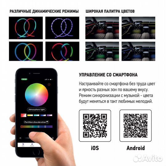 Светодиодная подсветка салона MTF Light Ambient