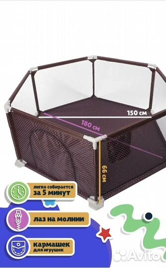 Манеж детский