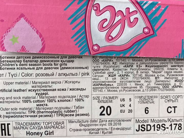 Ботинки для девочки 20 размер