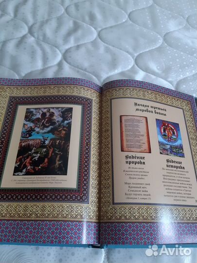 Нострадамус - Вещие Центурии. Подарочное издание