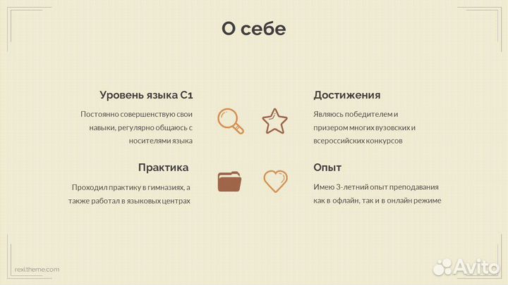 Репетитор французского языка