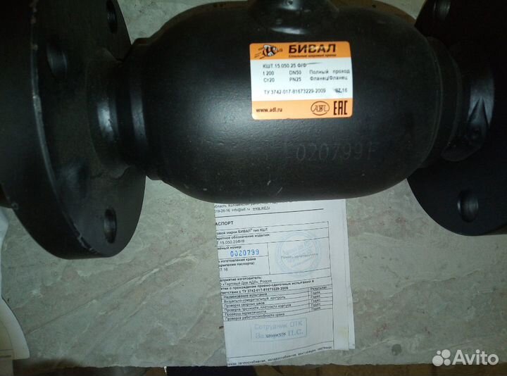 Кран шаровой