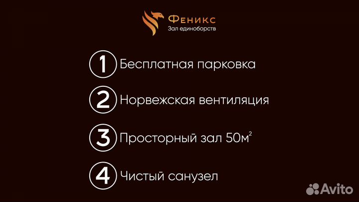 Аренда спортивного зала