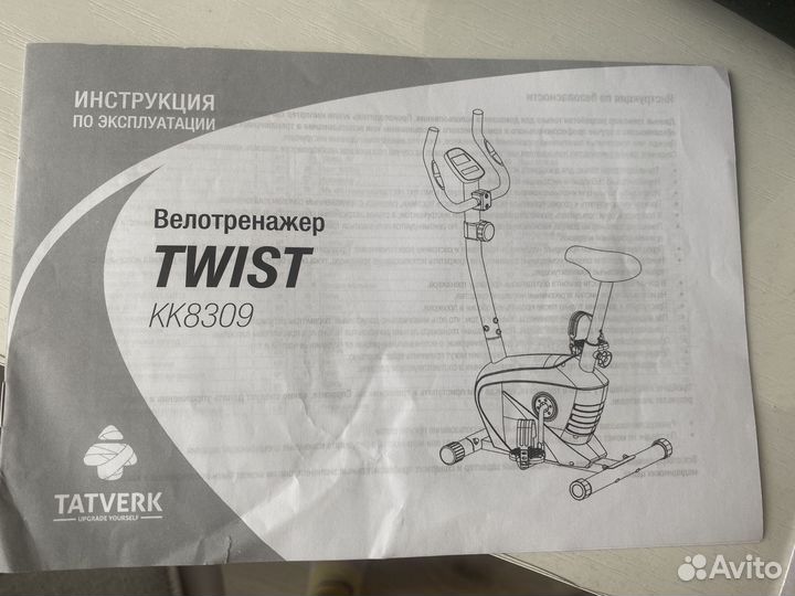 Велотренажер Tatverk twist kk8309