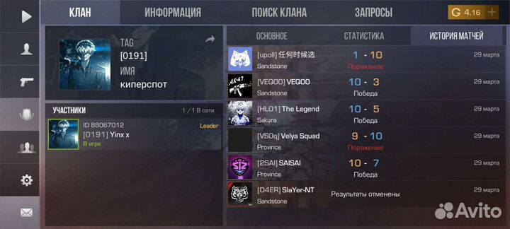 Продам клан