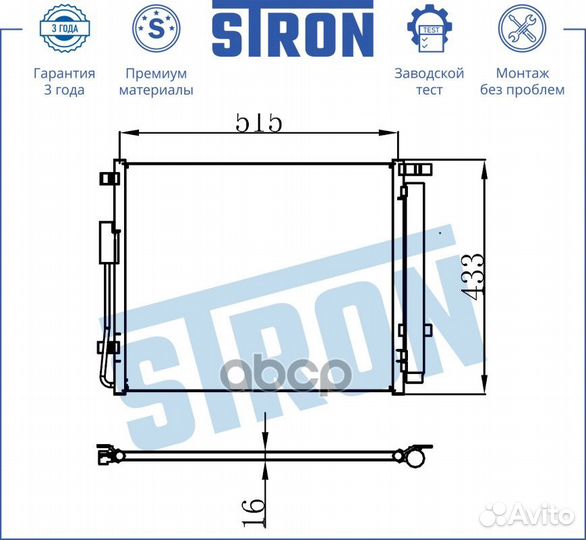 Радиатор кондиционера stron STC0149 Hyundai Santa