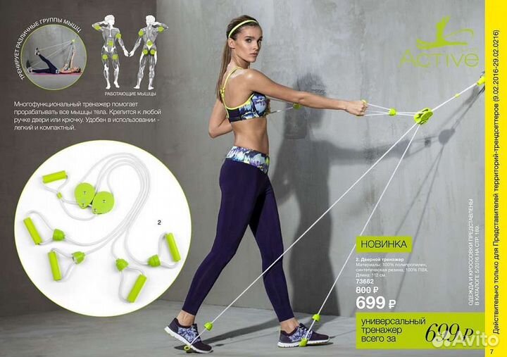 Тренажёр универсальный для домашних тренировок