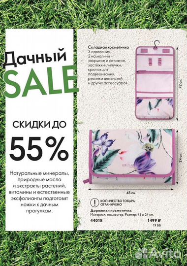 Женская дорожная косметичка от Орифлейм