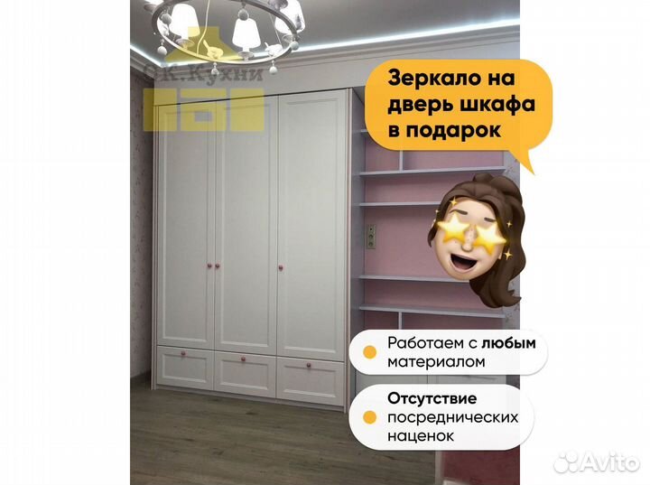 Узкий шкаф